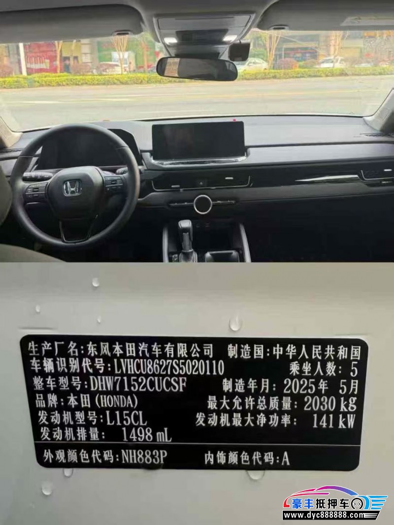 25年本田英诗派轿车抵押车出售