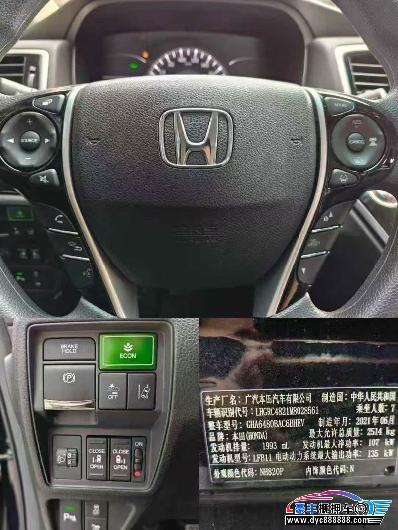 21年本田奥德赛轿车抵押车出售