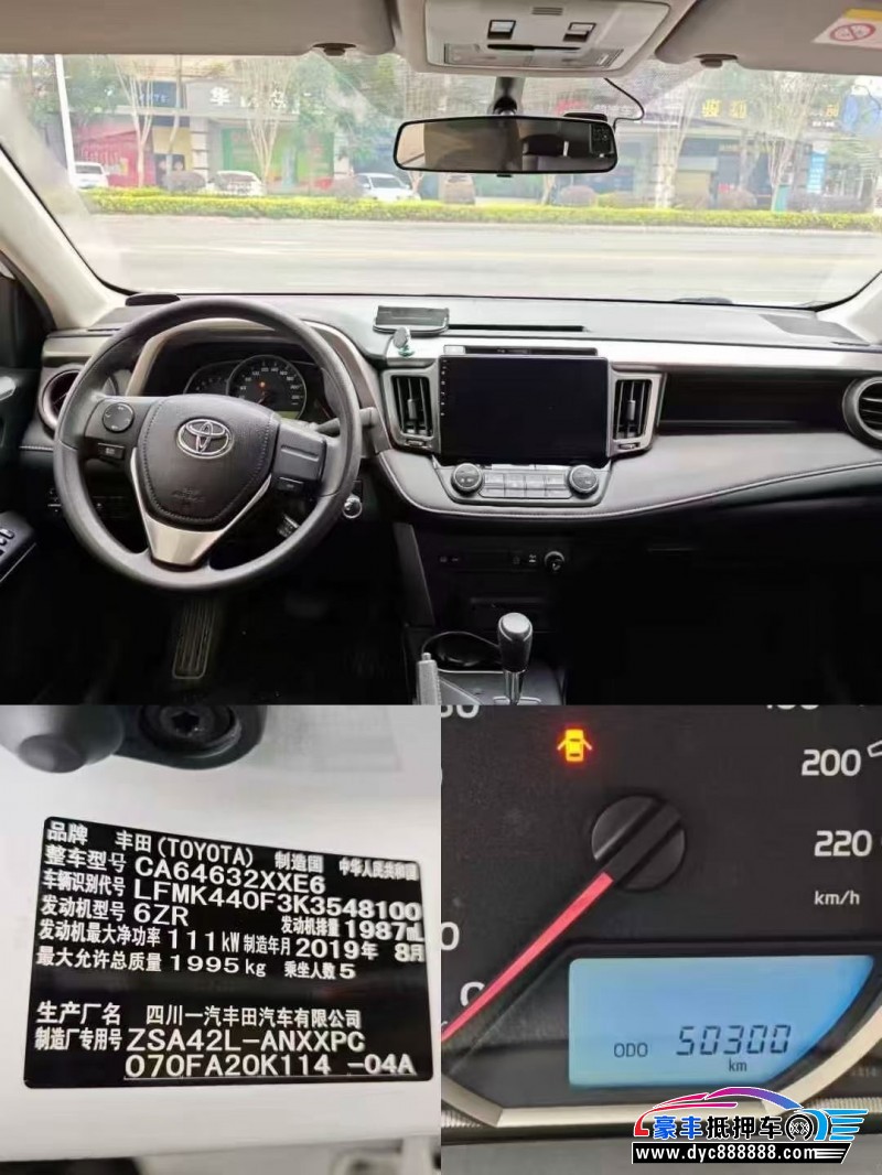 19年丰田RAV4轿车抵押车出售