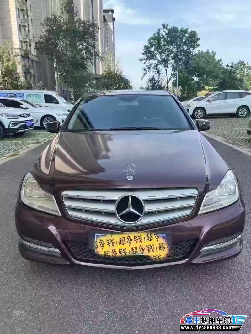 13年奔驰C轿车抵押车出售