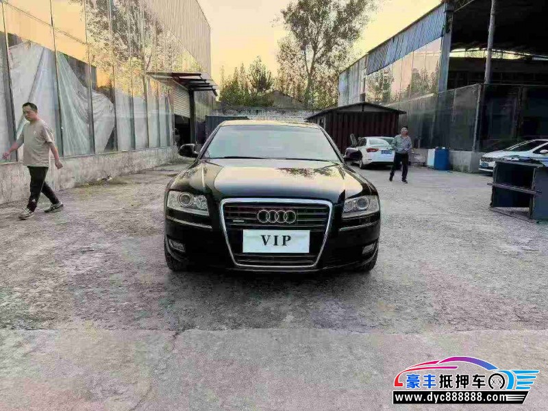抵押车出售09年奥迪A8L轿车