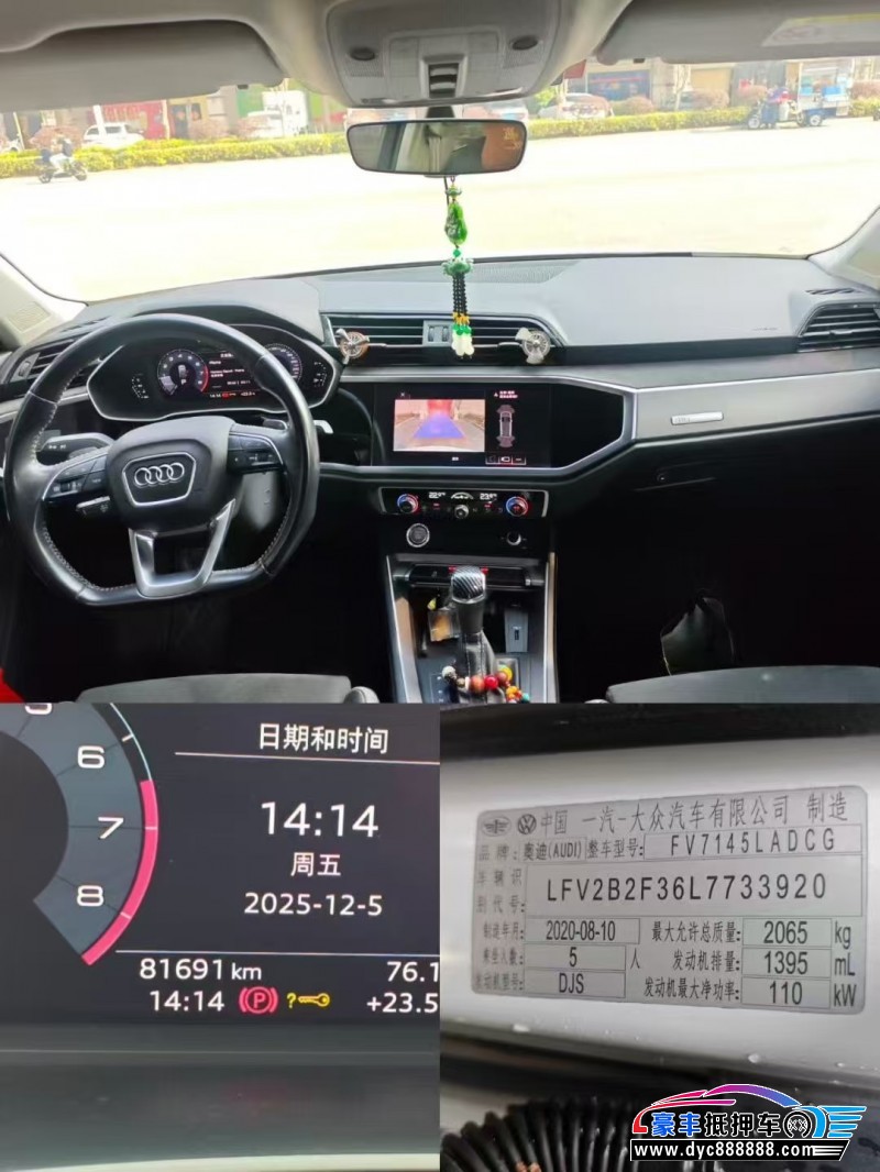 20年奥迪Q3轿车抵押车出售