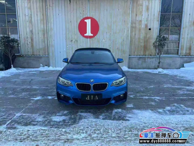 抵押车出售17年宝马2系轿车