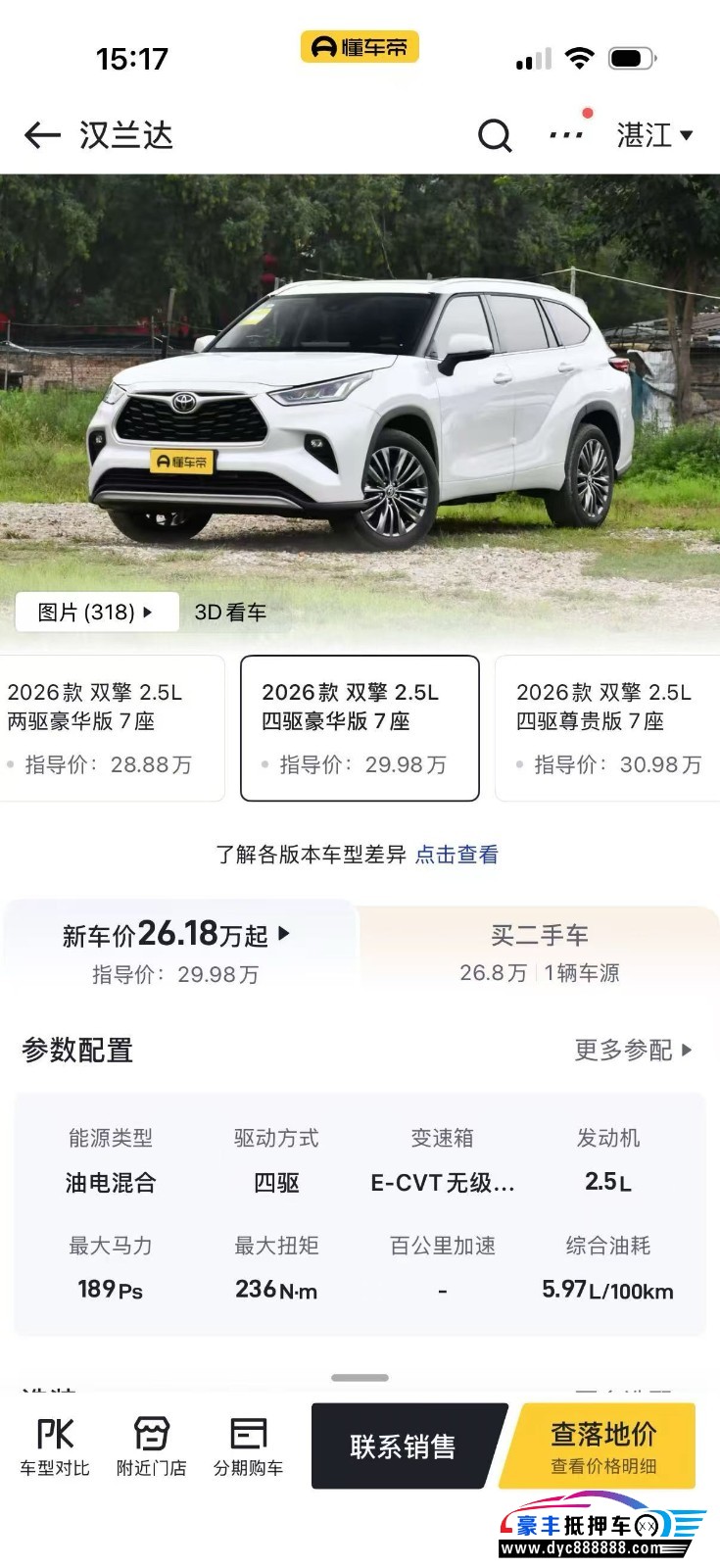 26年丰田汉兰达轿车抵押车出售