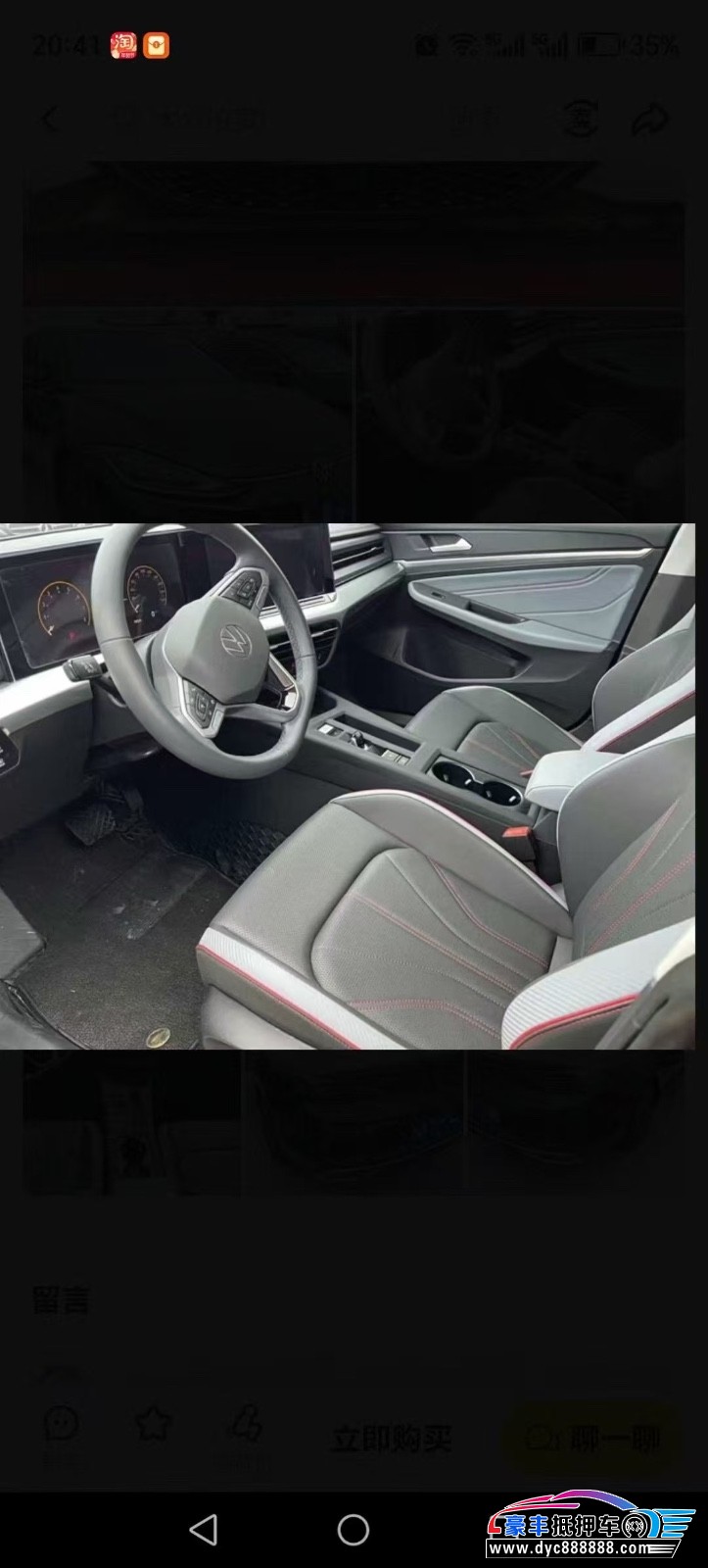 24年大众凌渡轿车抵押车出售