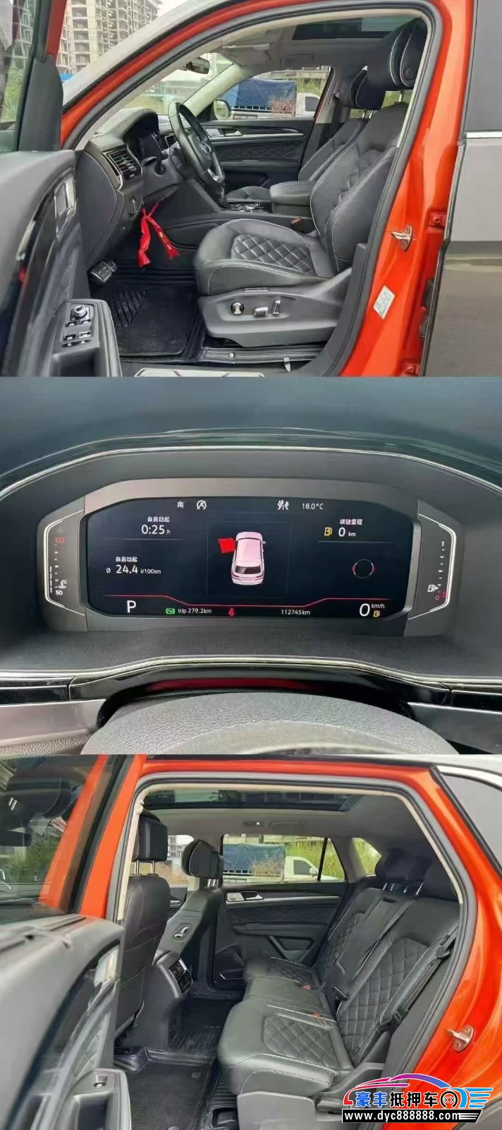 19年大众途昂轿车抵押车出售