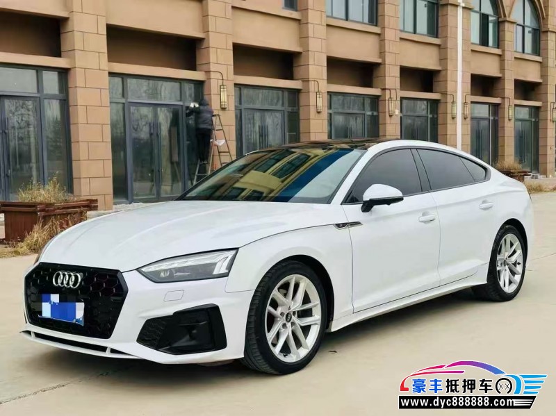 22年奥迪A5轿车抵押车出售