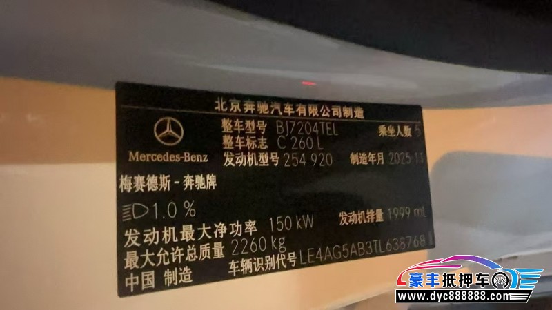 26年奔驰C轿车抵押车出售