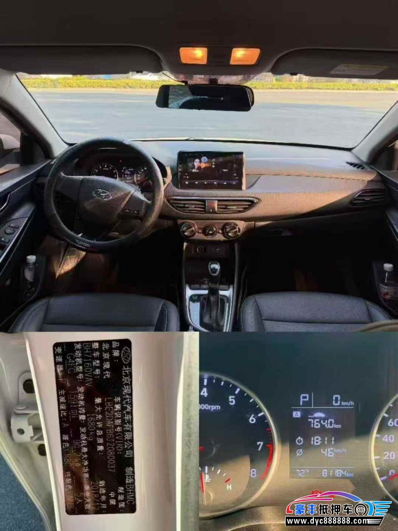 19年现代悦动轿车抵押车出售