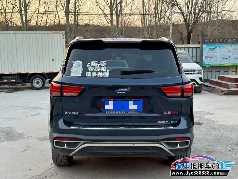 21年长安欧尚cos1（科赛）轿车抵押车出售