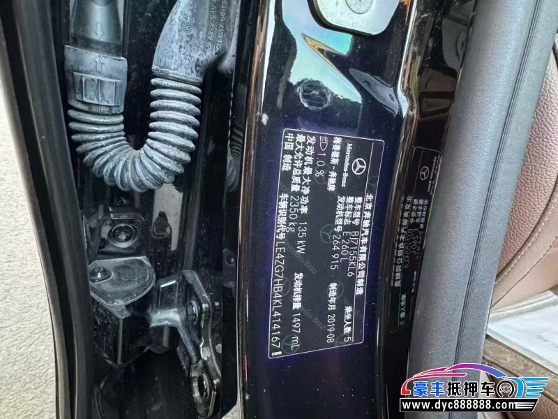 19年奔驰E轿车抵押车出售