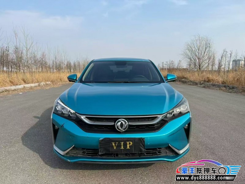 21年东风风神奕炫轿车抵押车出售