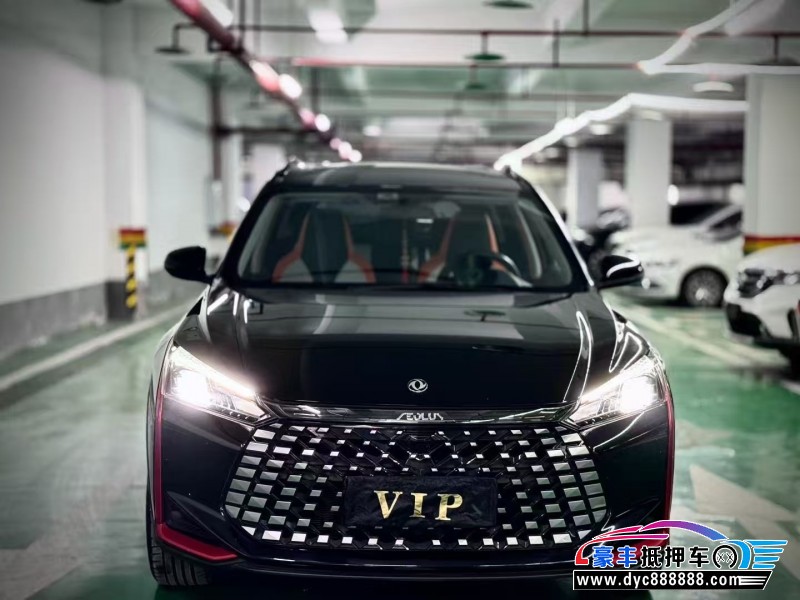 23年东风风神奕炫轿车抵押车出售