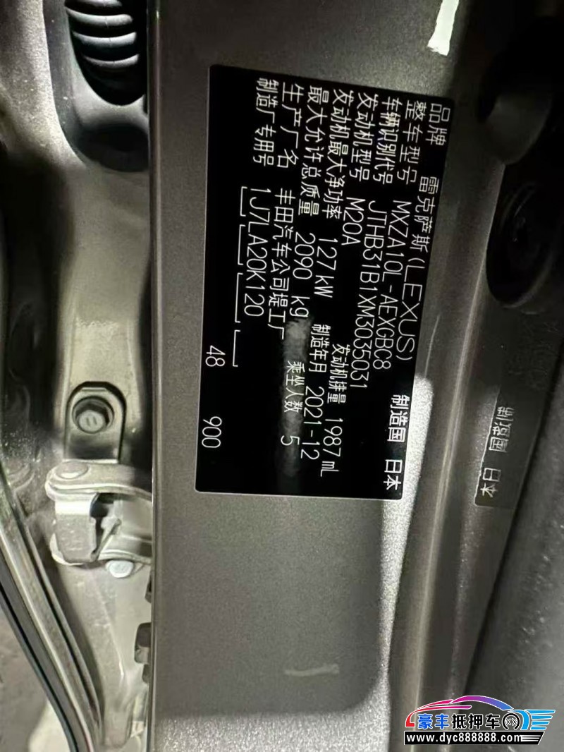 22年雷克萨斯ES轿车抵押车出售