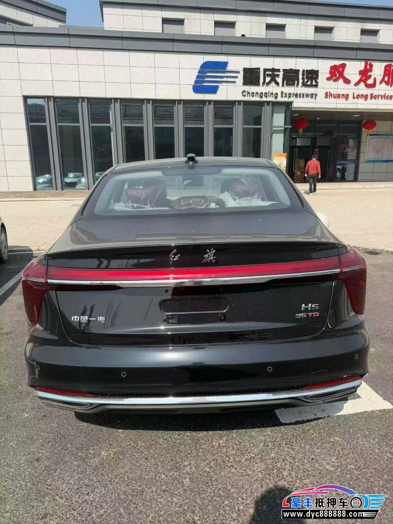 25年红旗H5轿车抵押车出售