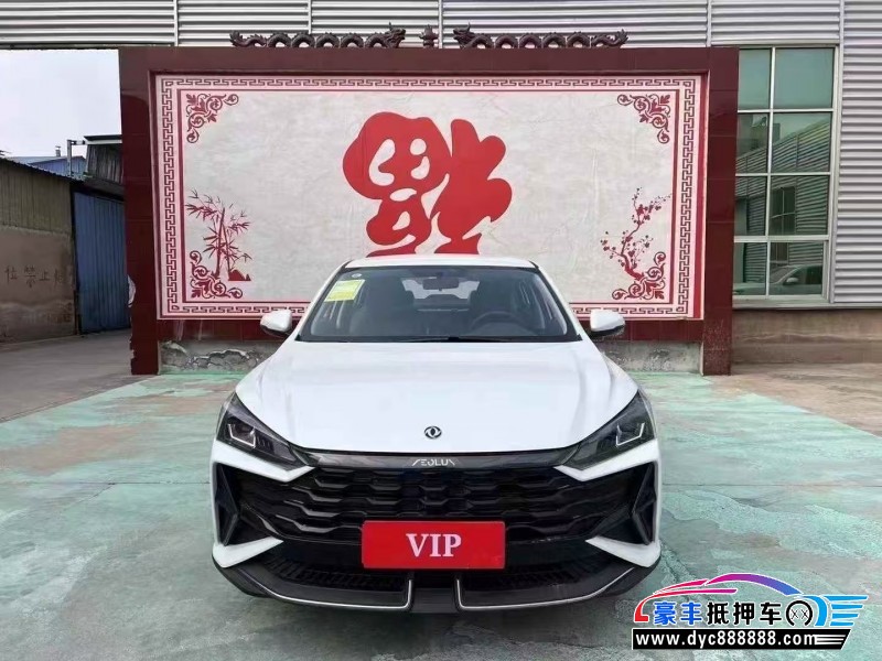 25年东风风神奕炫轿车抵押车出售