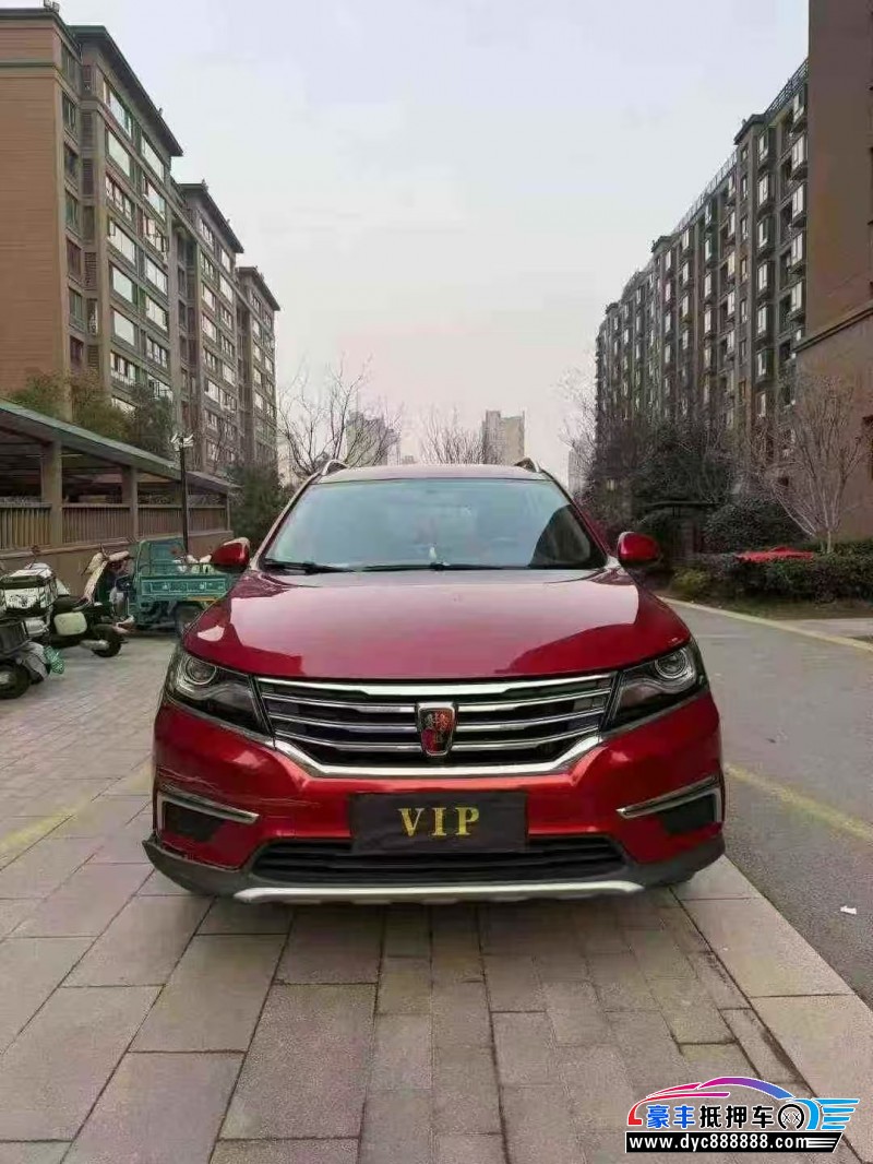 17年荣威RX5轿车抵押车出售