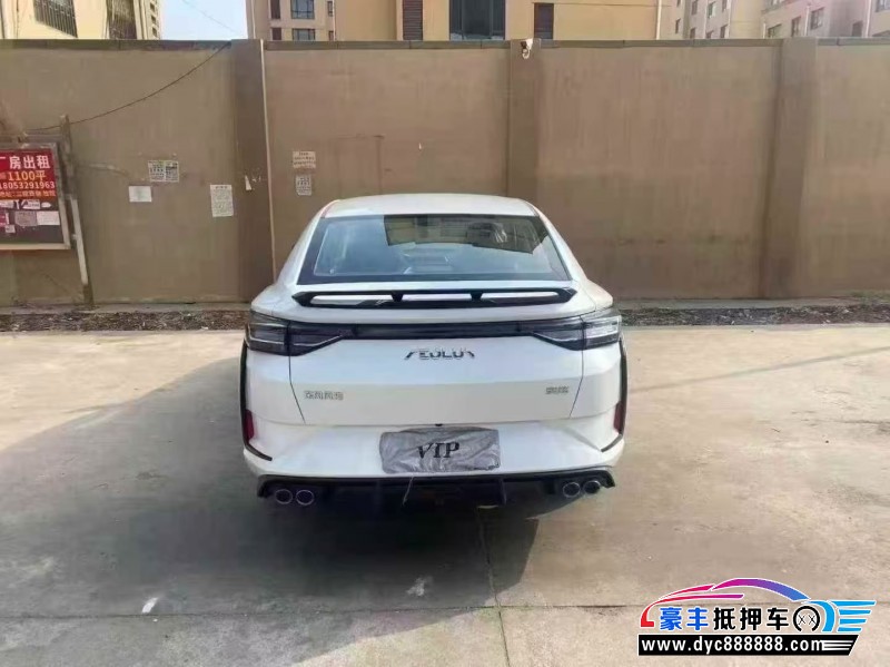 25年东风风神奕炫轿车抵押车出售