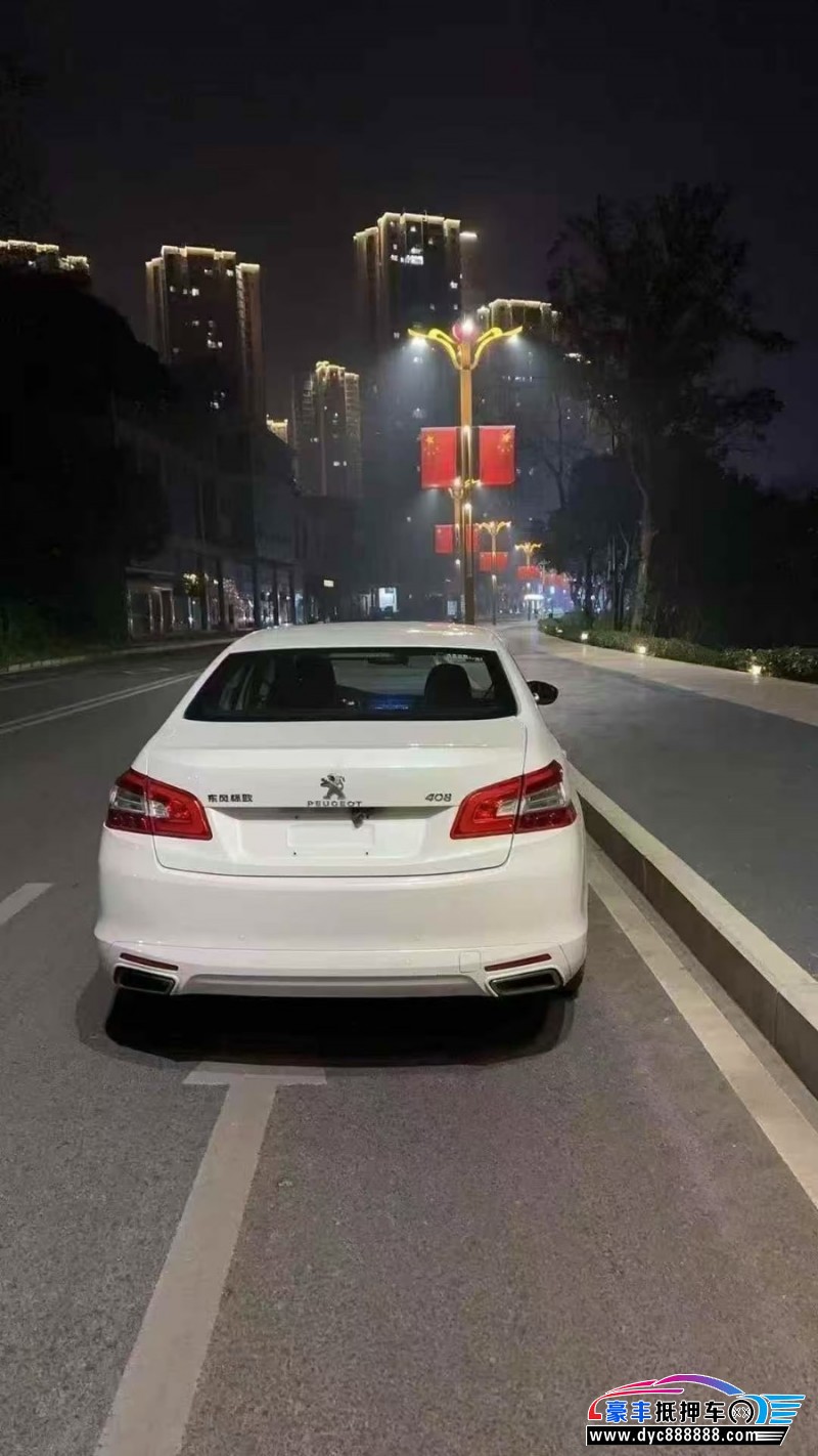 17年标致408轿车抵押车出售