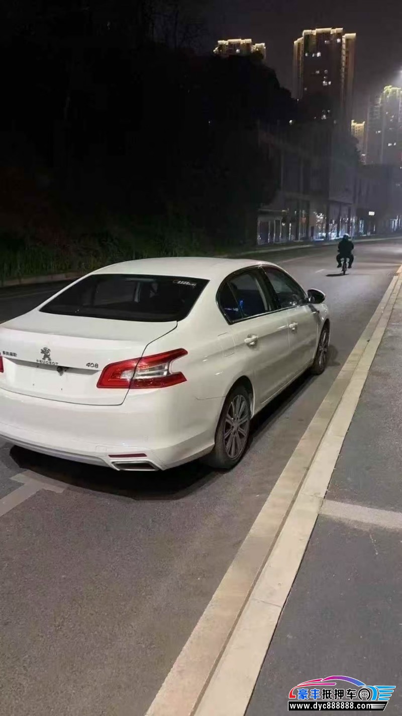 17年标致408轿车抵押车出售