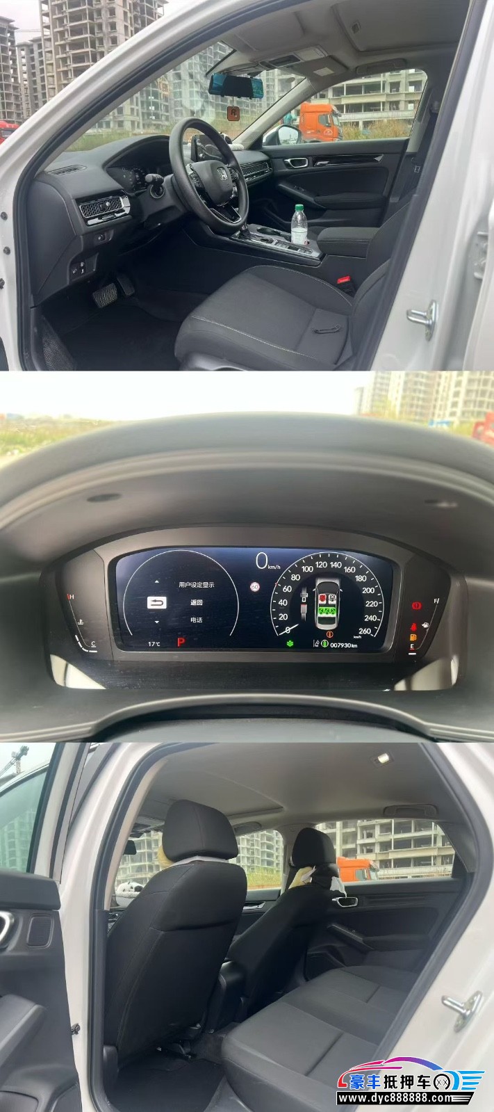 25年本田思域轿车抵押车出售