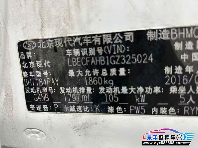 16年现代名图轿车抵押车出售