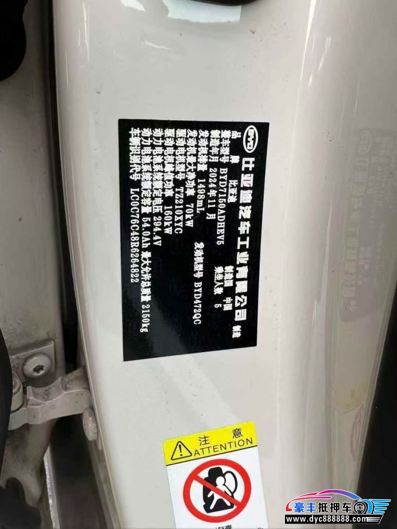 25年比亚迪海豹轿车抵押车出售