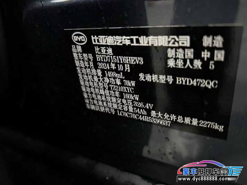 25年比亚迪海豹轿车抵押车出售