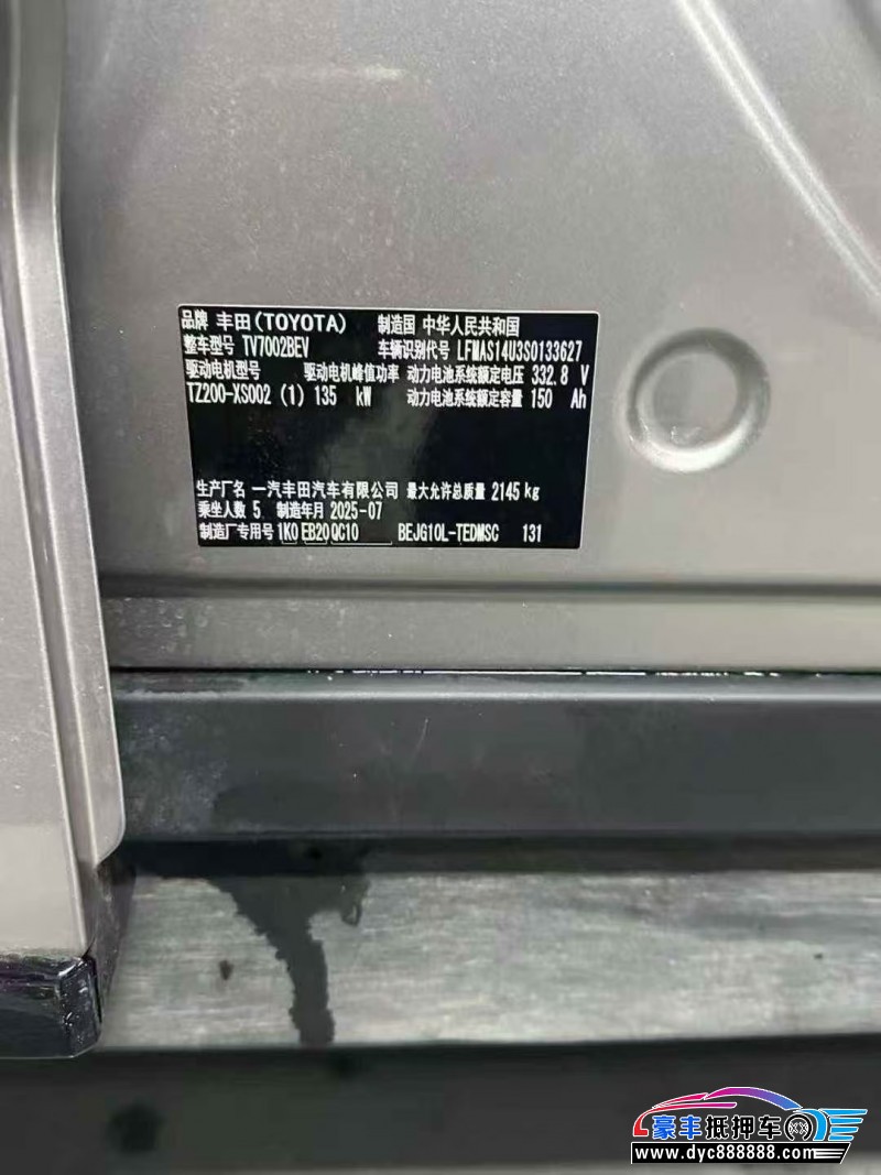 25年丰田BZ3轿车抵押车出售