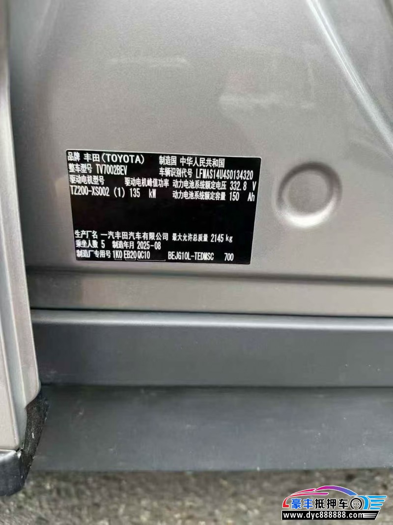 25年丰田BZ3轿车抵押车出售