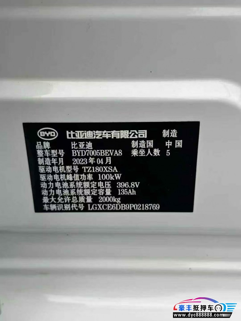 23年比亚迪秦轿车抵押车出售