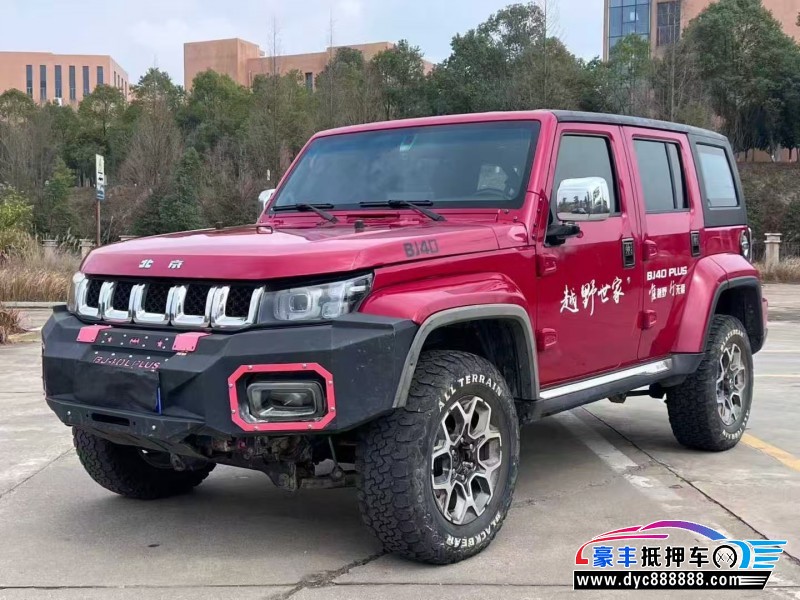 18年北京BJ40轿车抵押车出售