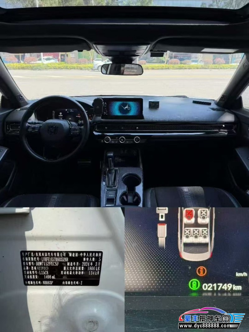 24年本田思域轿车抵押车出售