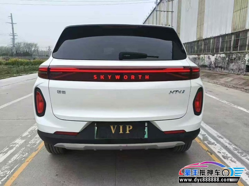 24年创维HT-i轿车抵押车出售