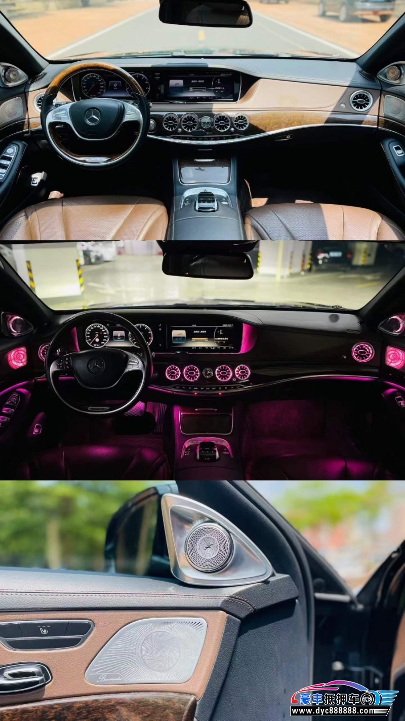 14年奔驰S轿车抵押车出售