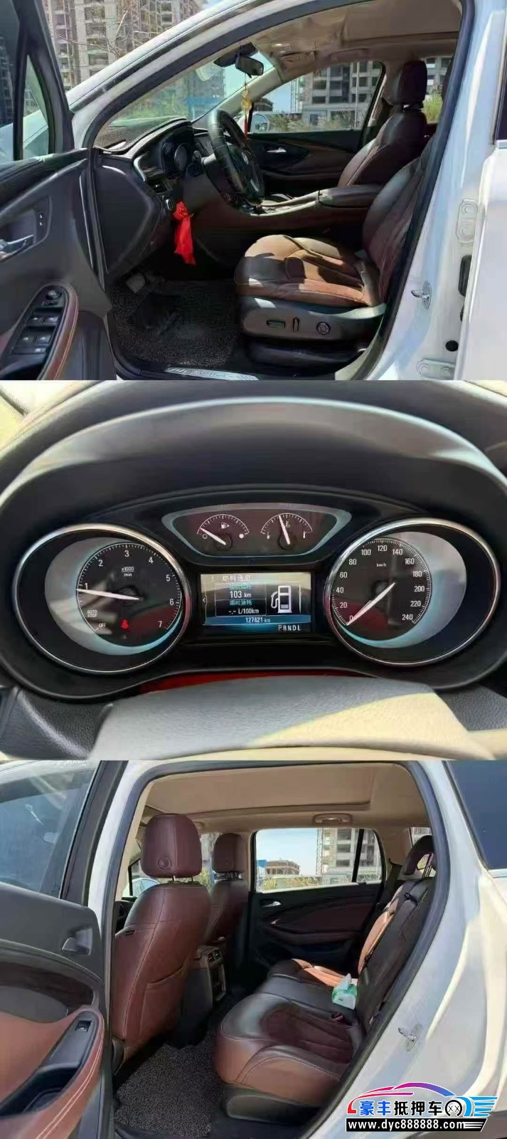 17年别克昂科威轿车抵押车出售