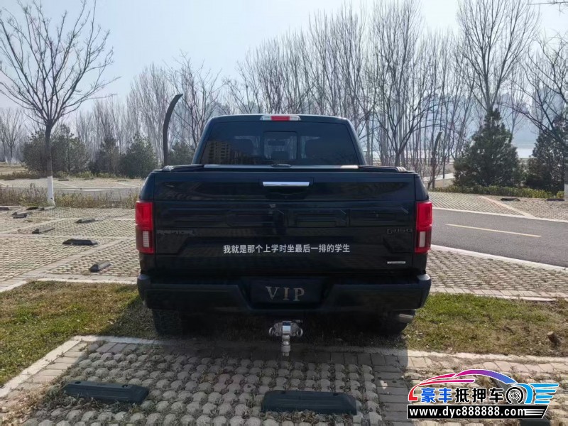 20年福特猛禽皮卡抵押车出售