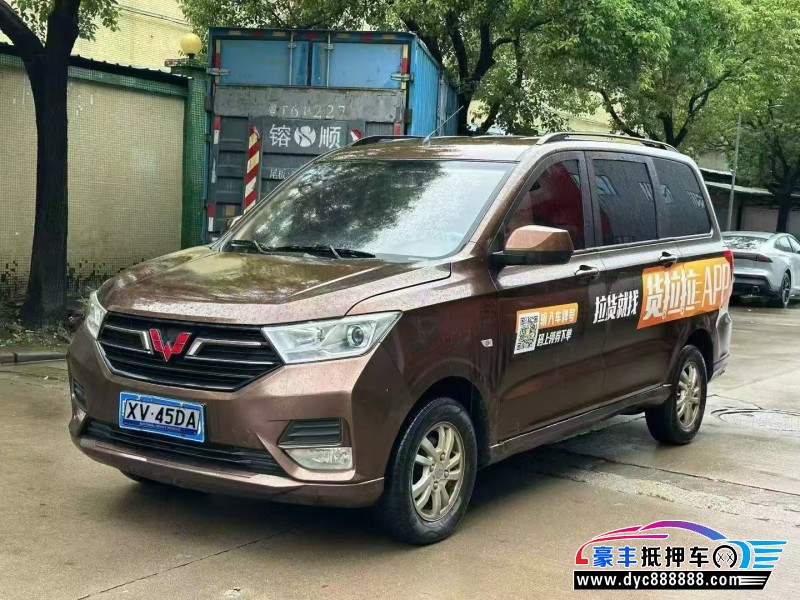 20年五菱五菱宏光S轿车抵押车出售