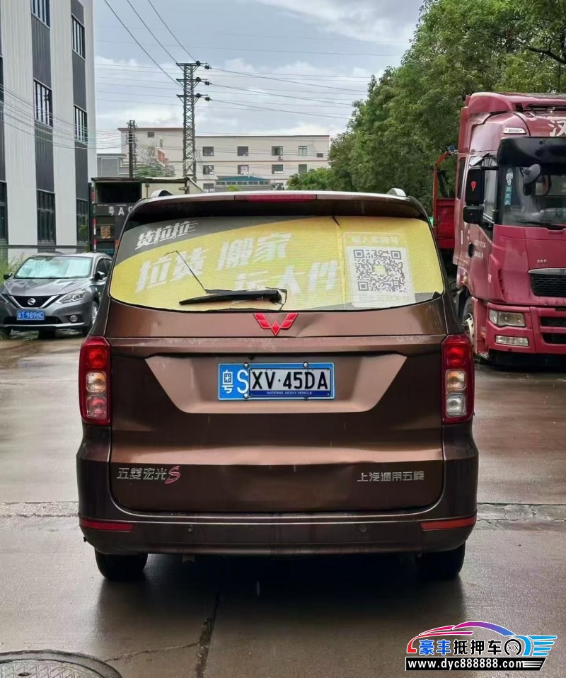 20年五菱五菱宏光S轿车抵押车出售