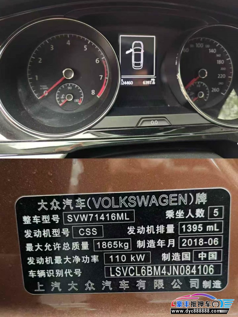 18年大众凌渡轿车抵押车出售