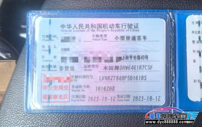 23年本田HR-V轿车抵押车出售