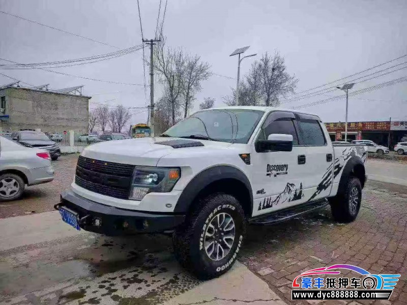 13年福特猛禽轿车抵押车出售