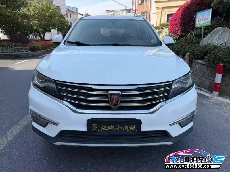 18年荣威RX5轿车抵押车出售