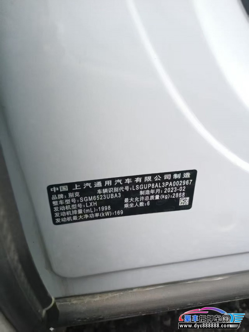 23年别克世纪轿车抵押车出售