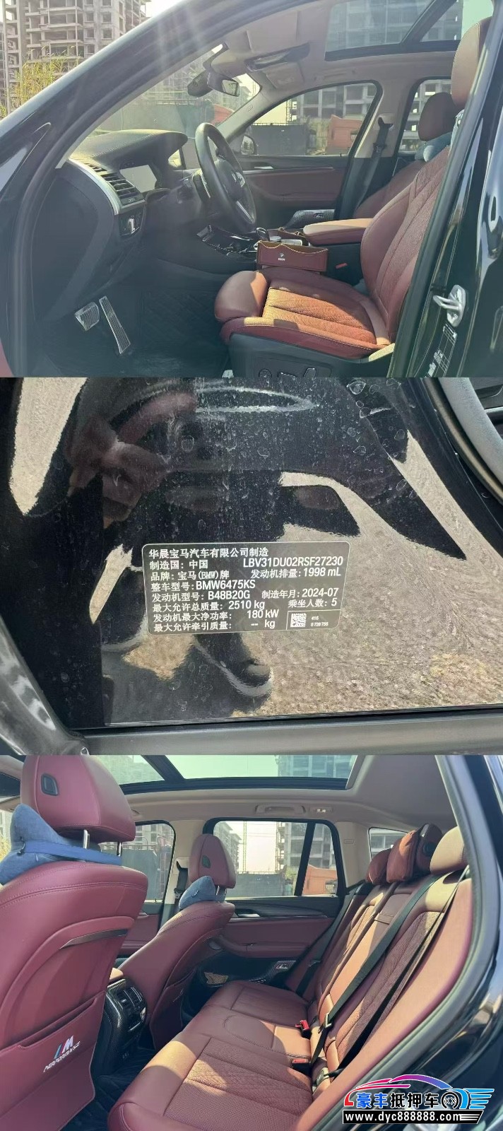 24年宝马X3轿车抵押车出售