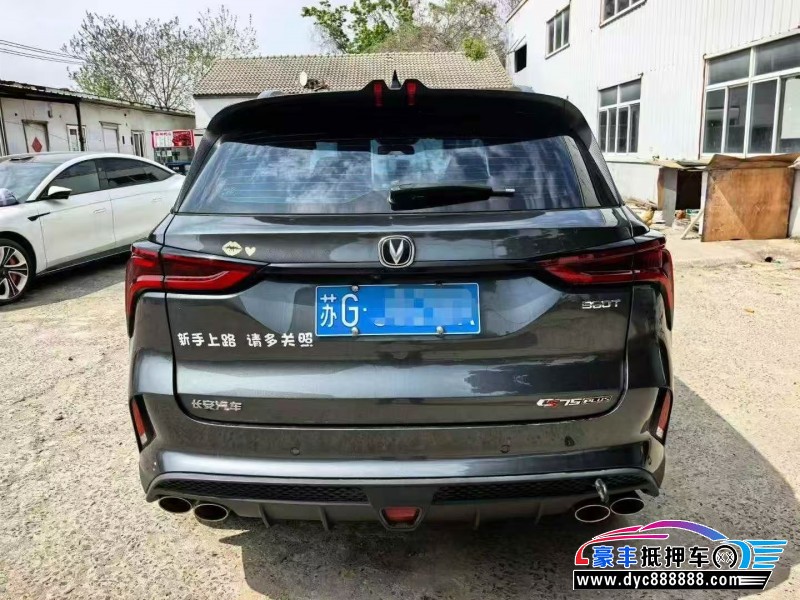 20年长安CS75轿车抵押车出售