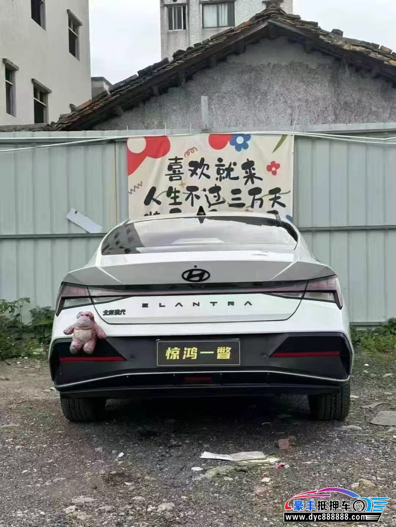 24年现代伊兰特轿车抵押车出售