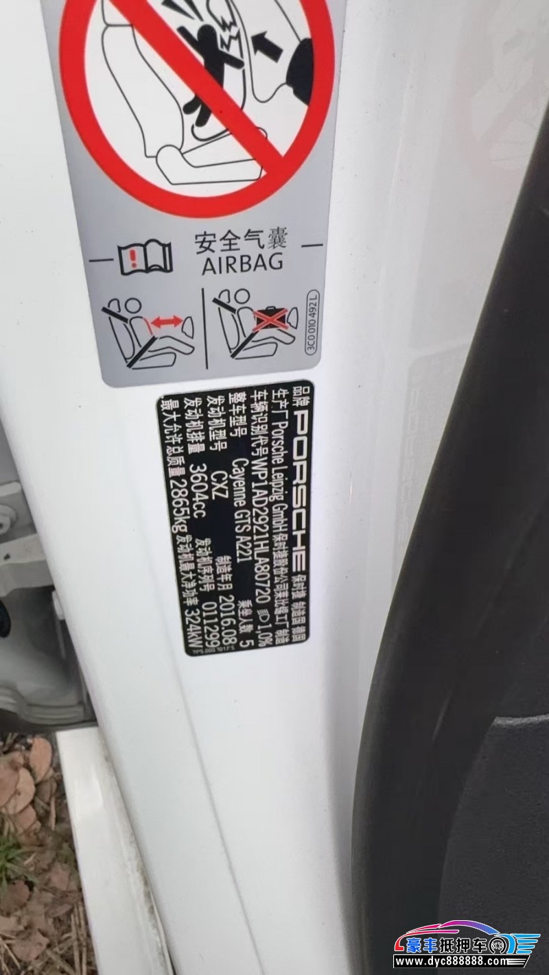 16年保时捷卡宴轿车抵押车出售