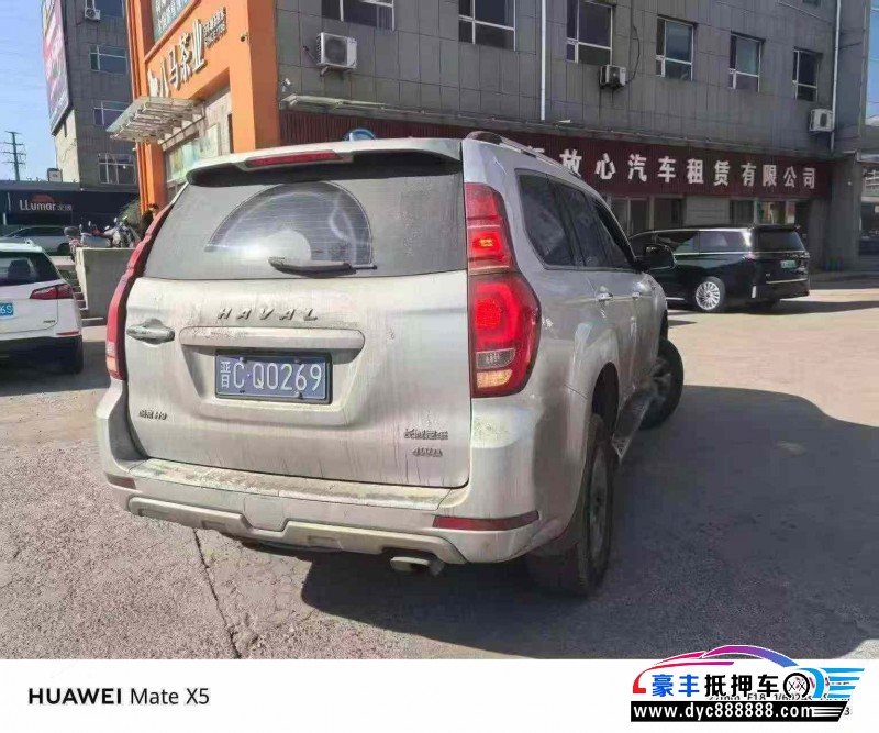 16年长城哈弗H9轿车抵押车出售