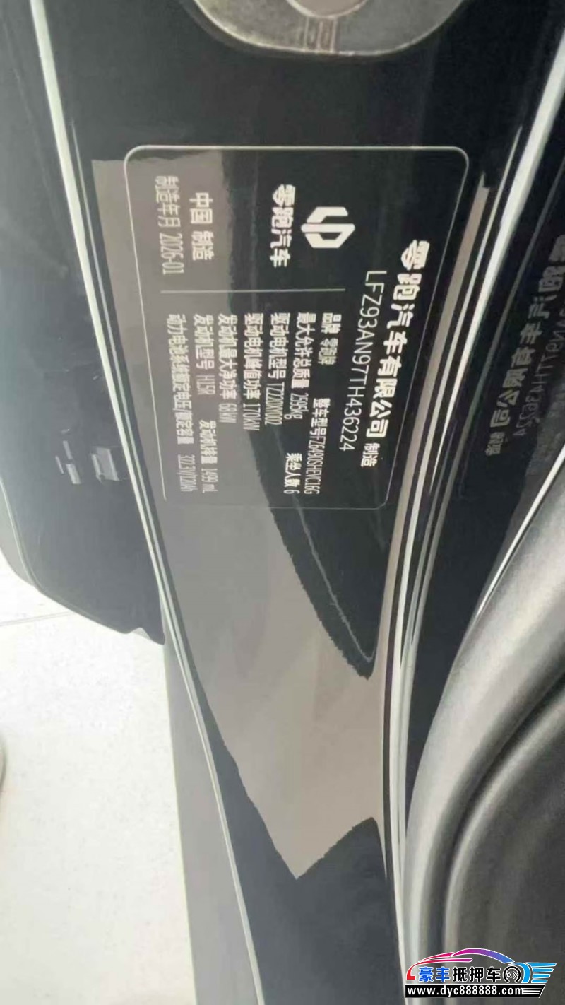 26年零跑C16轿车抵押车出售